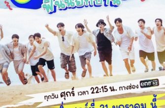 Boys' Journey: Веселье вне дома (2025)