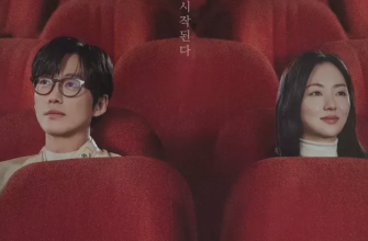 Наш фильм (2025)